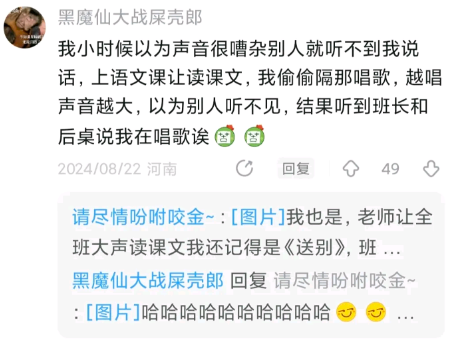 以为别人听不见