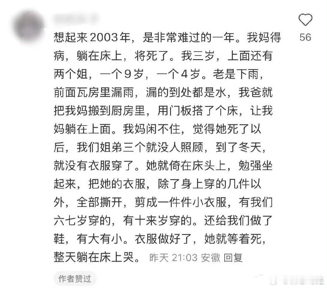 看得我落泪，写得太好，像余华老师……​​​