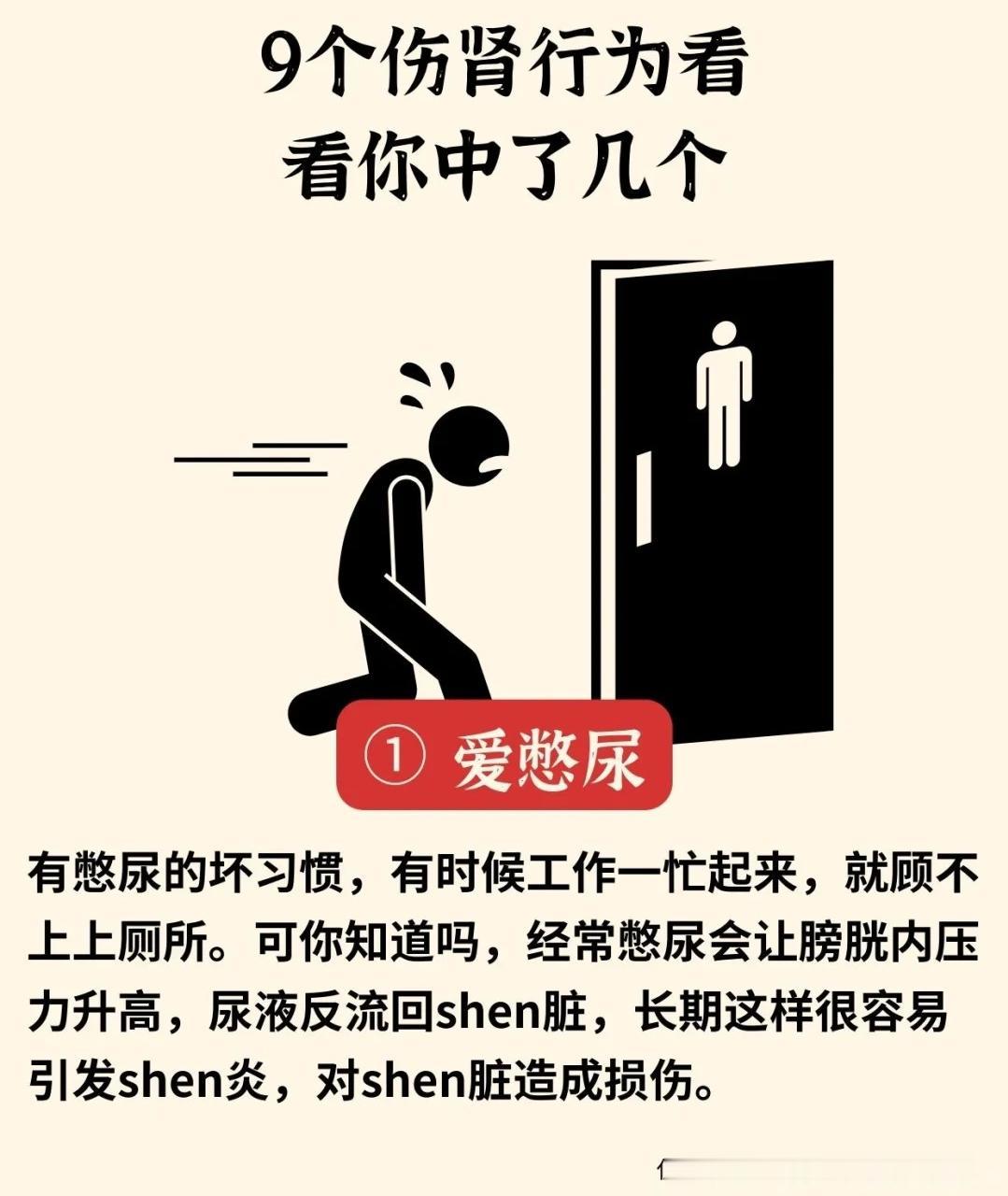 9个伤肾行为公开，看看你中招了没