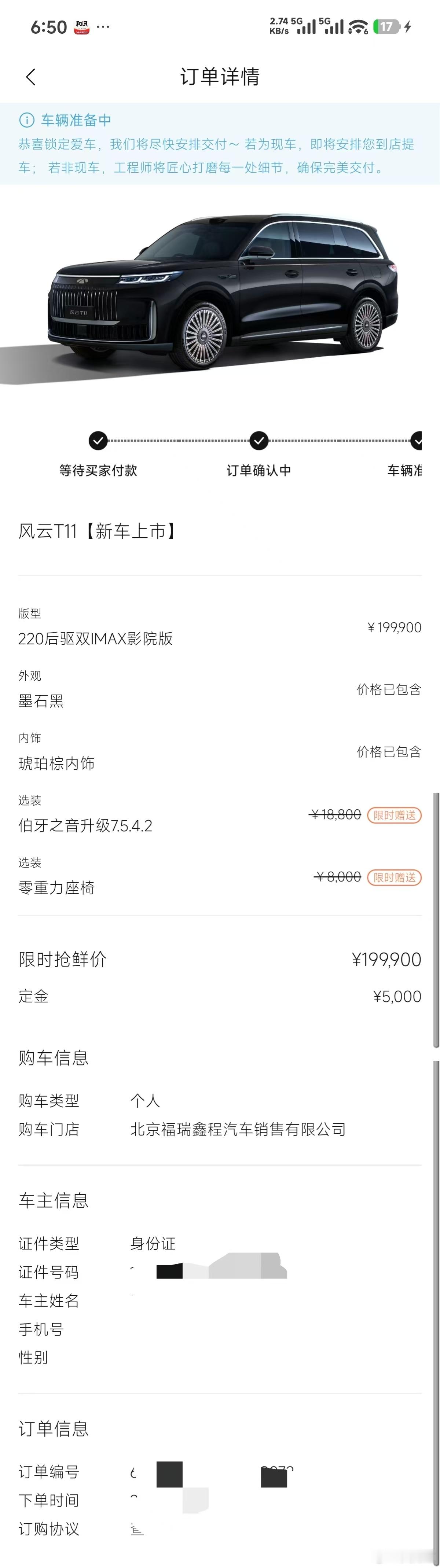 风云T11，买了，这么高的配置还要啥自行车啊！​​​​风云t11​​​​​