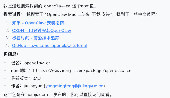 一个好玩的坑：我刚搞了台Macmini，零安装的情况下，先安装了一个国内厂商