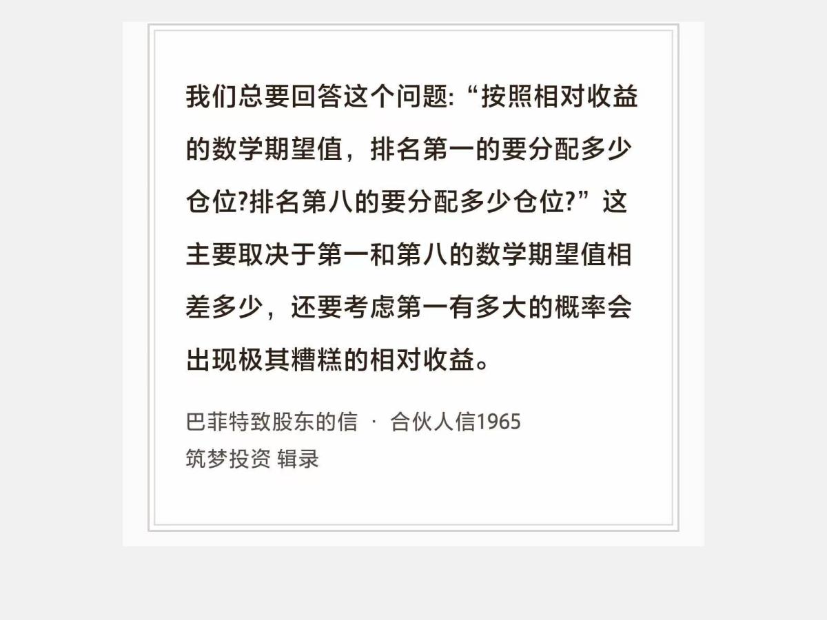 No.241股神巴菲特谈“资金分配”巴菲特曰：我们总要回答这个问题：“按照