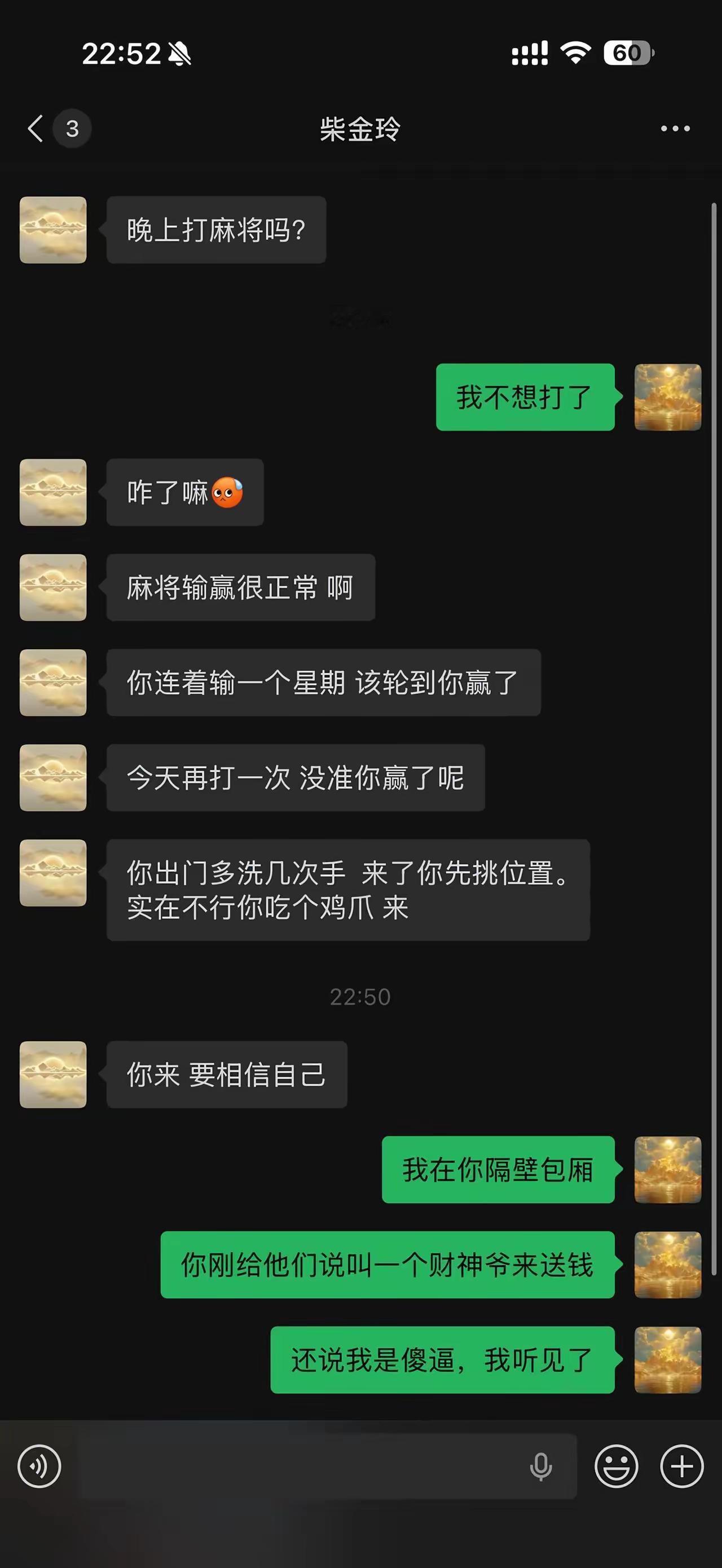 好好好，说的是真好听啊😡