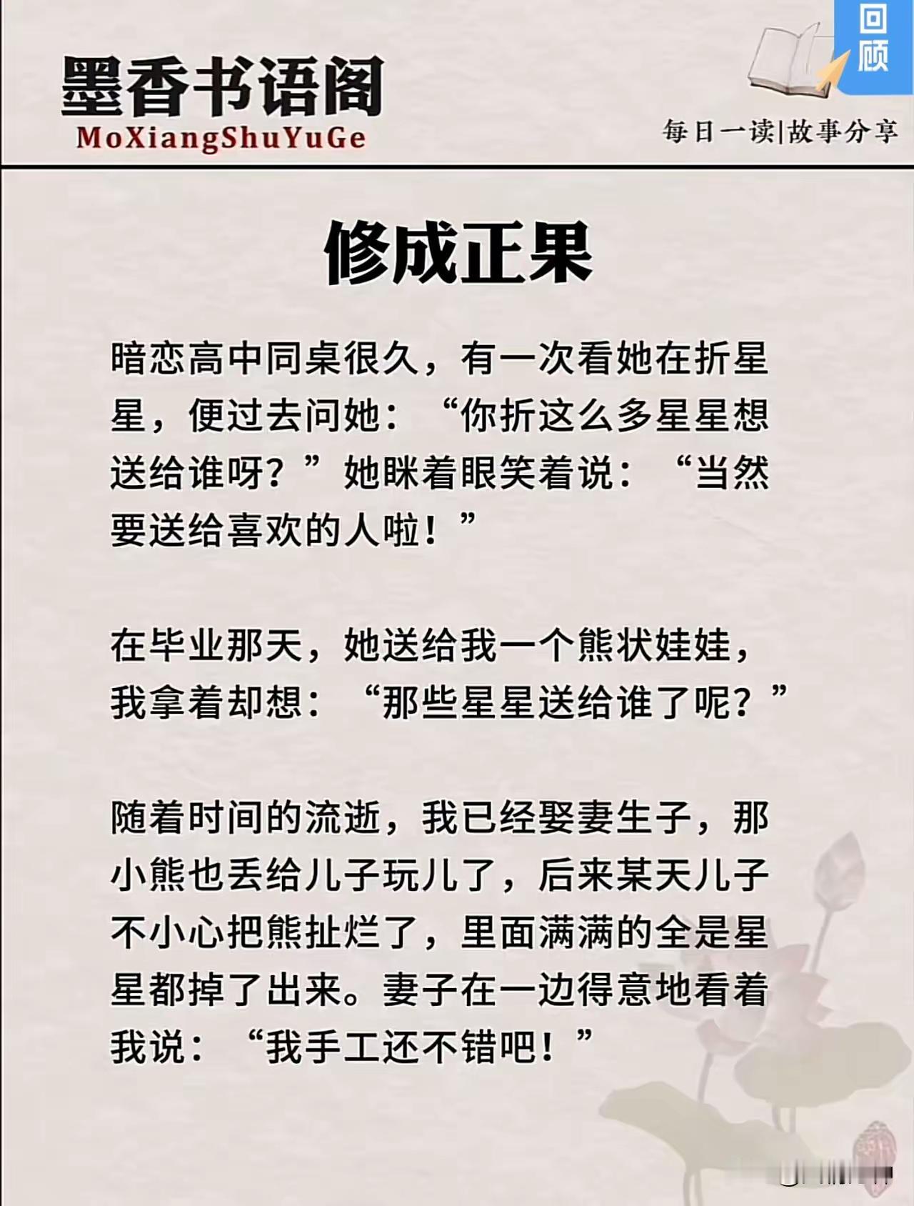 我差点以为阴差阳错，结果你这急转弯快把我从车上甩下去[捂脸哭]看的最后修成正果了