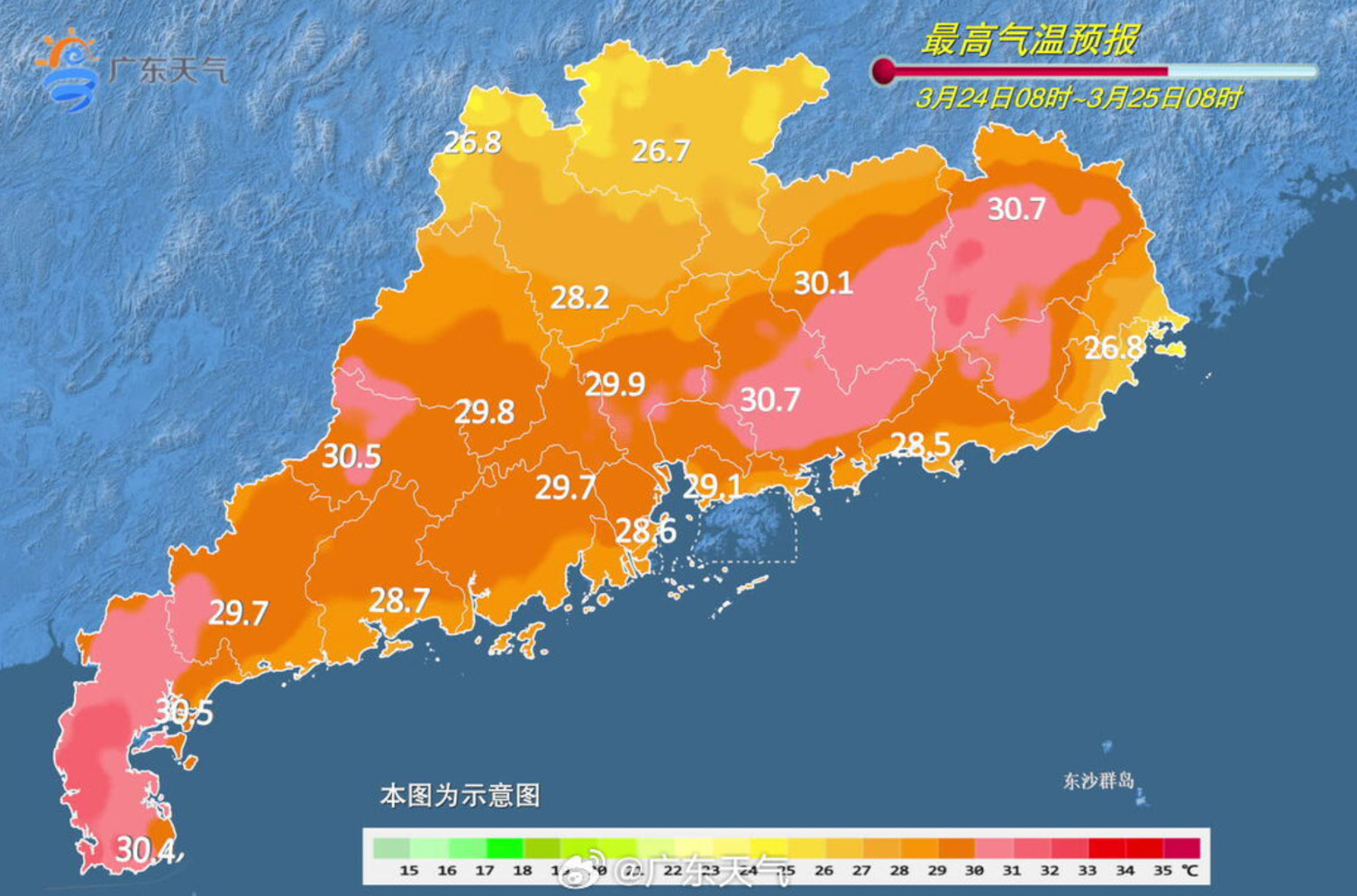 #广东已逐渐入夏#【广东逐渐进入夏季！近三日大部市县可见阳光，最高气温30℃】#