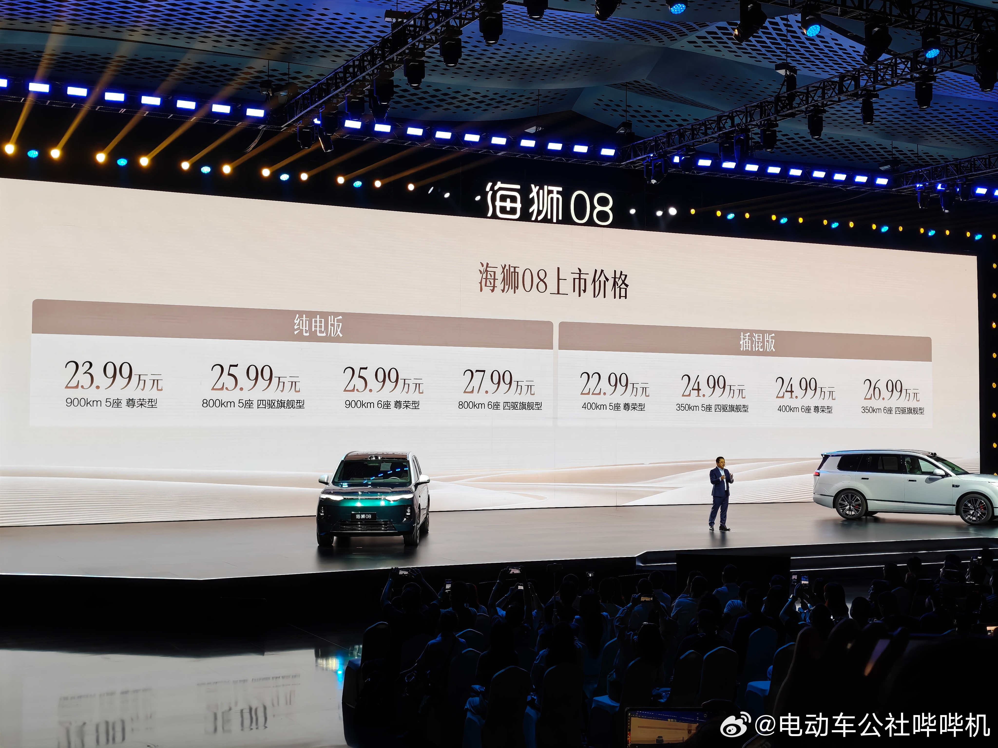 海狮08售价22.99-27.99万元，只比此前预售价便宜了100块钱。（不愧是