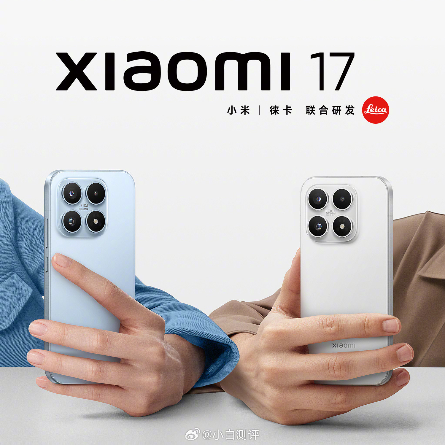 小米17完整背面公布主打色蓝色和白色有蹲标准版的吗[doge]图1-3是无背屏的