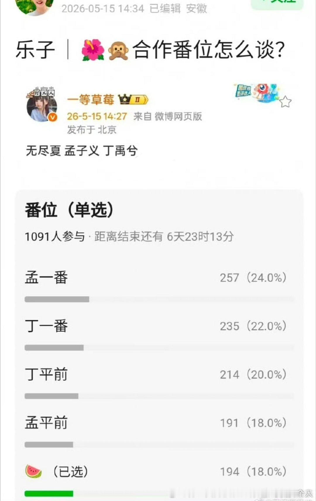 这两能武器个👻.孟子义团队还是挺厉害的王鹤棣flop了好歹被认为爆过大流量过不