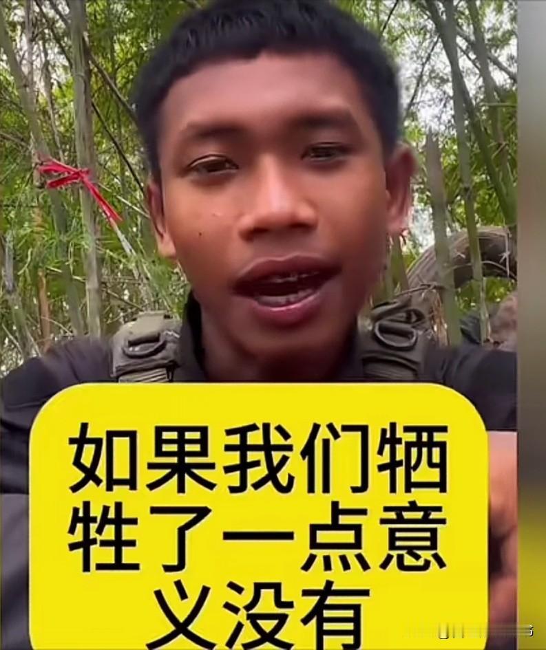 一线柬埔寨士兵的心声，我们的牺牲没有一点意义，听说泰国军人牺牲了之后，会有丰厚的