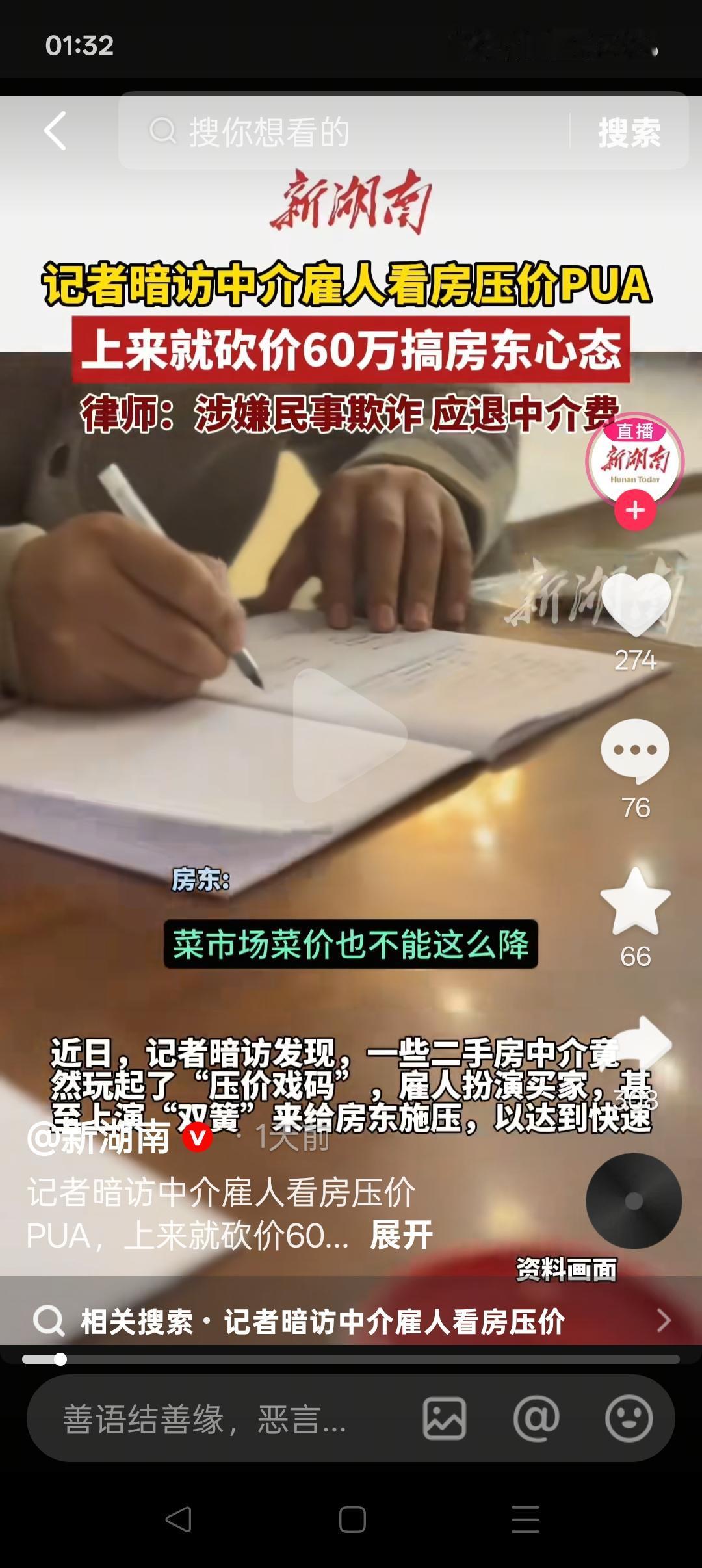 中介雇人看房压价，真的涉嫌民事欺诈吗？首先要弄清房产中介的性质，一句话就可以