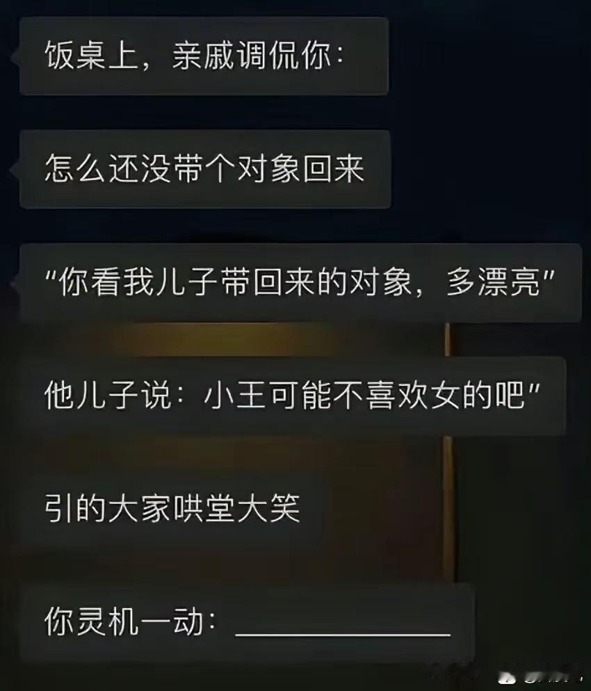高智商的你，该怎么回答？