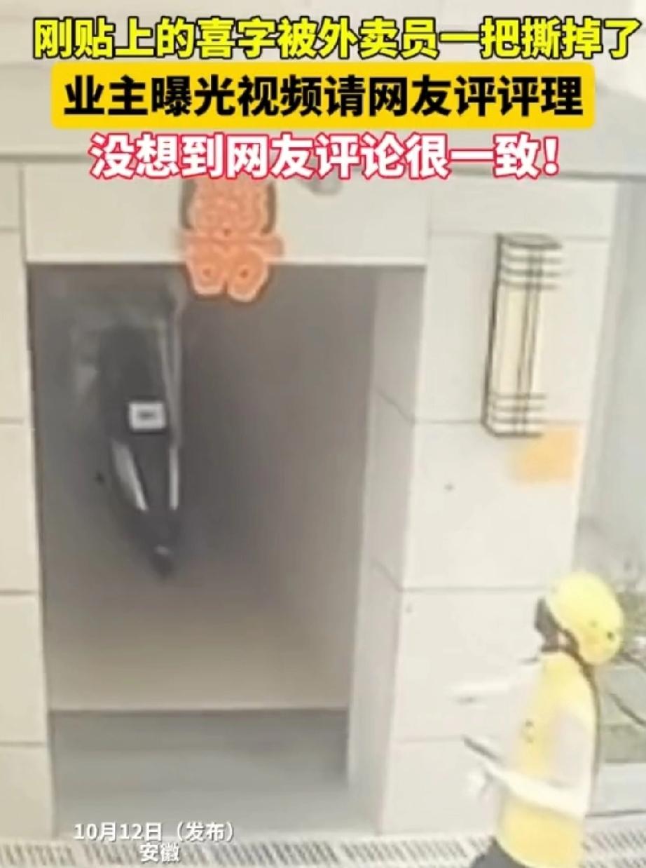 10月12日，安徽一小区的业主结婚，掩饰不住内心的兴奋，在他住的单元门口都贴上了