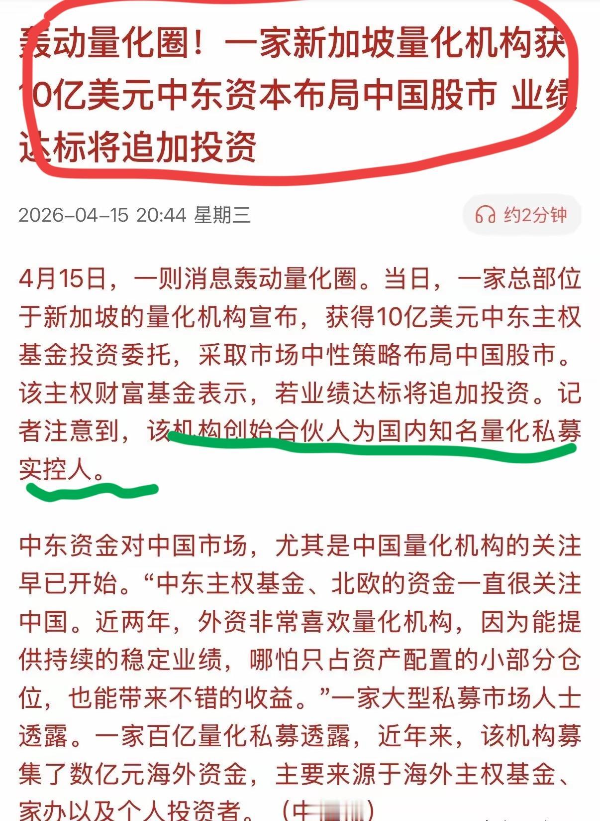国外量化交易机构也看到了机会，大A在量化交易界的名气够大的，但是仔细看起来，创始