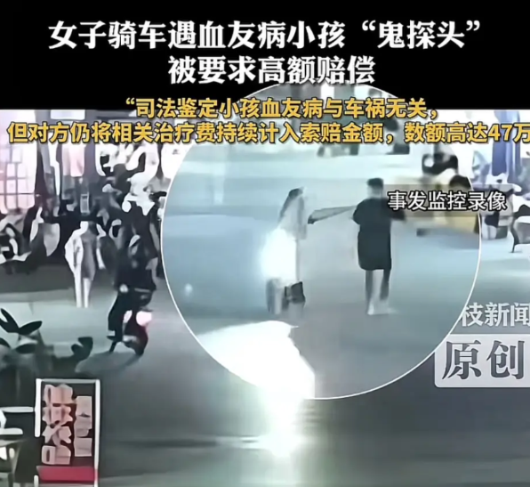 小孩回头扑到缓慢行驶的电动车上，家长索赔47万，最糟糕的是这个小孩患有遗传性血友