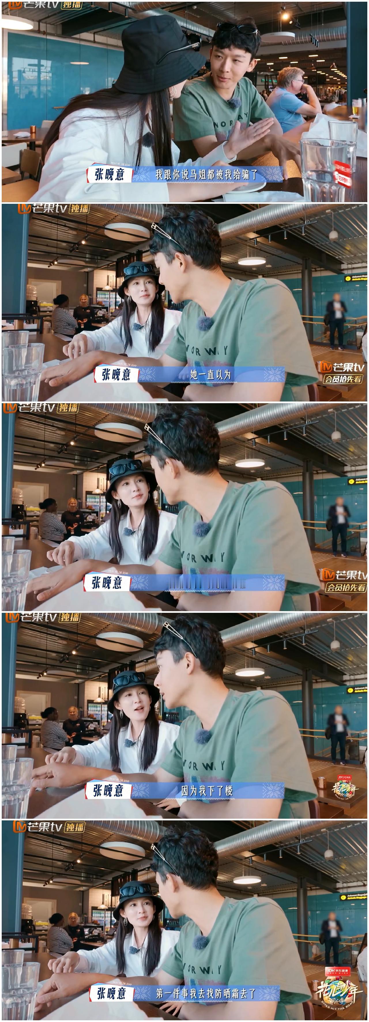 张晚意不说这件事，李沁真是不知道，马思纯被张晚意“骗”了。张晚意买盲盒礼