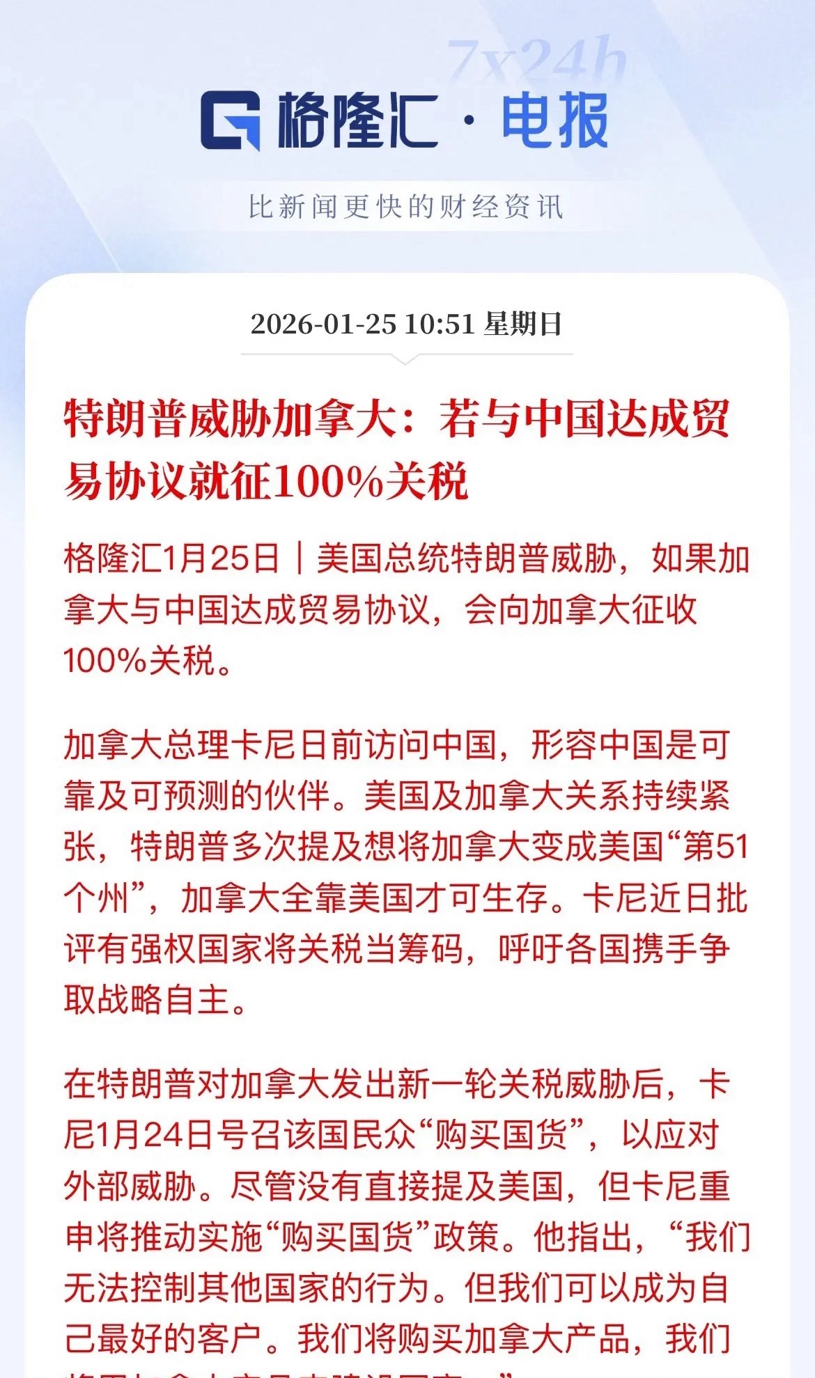 加拿大会硬刚吗？达沃斯上讲话是宣誓还是场面话现在就能认证了，川普说：加拿大敢跟中