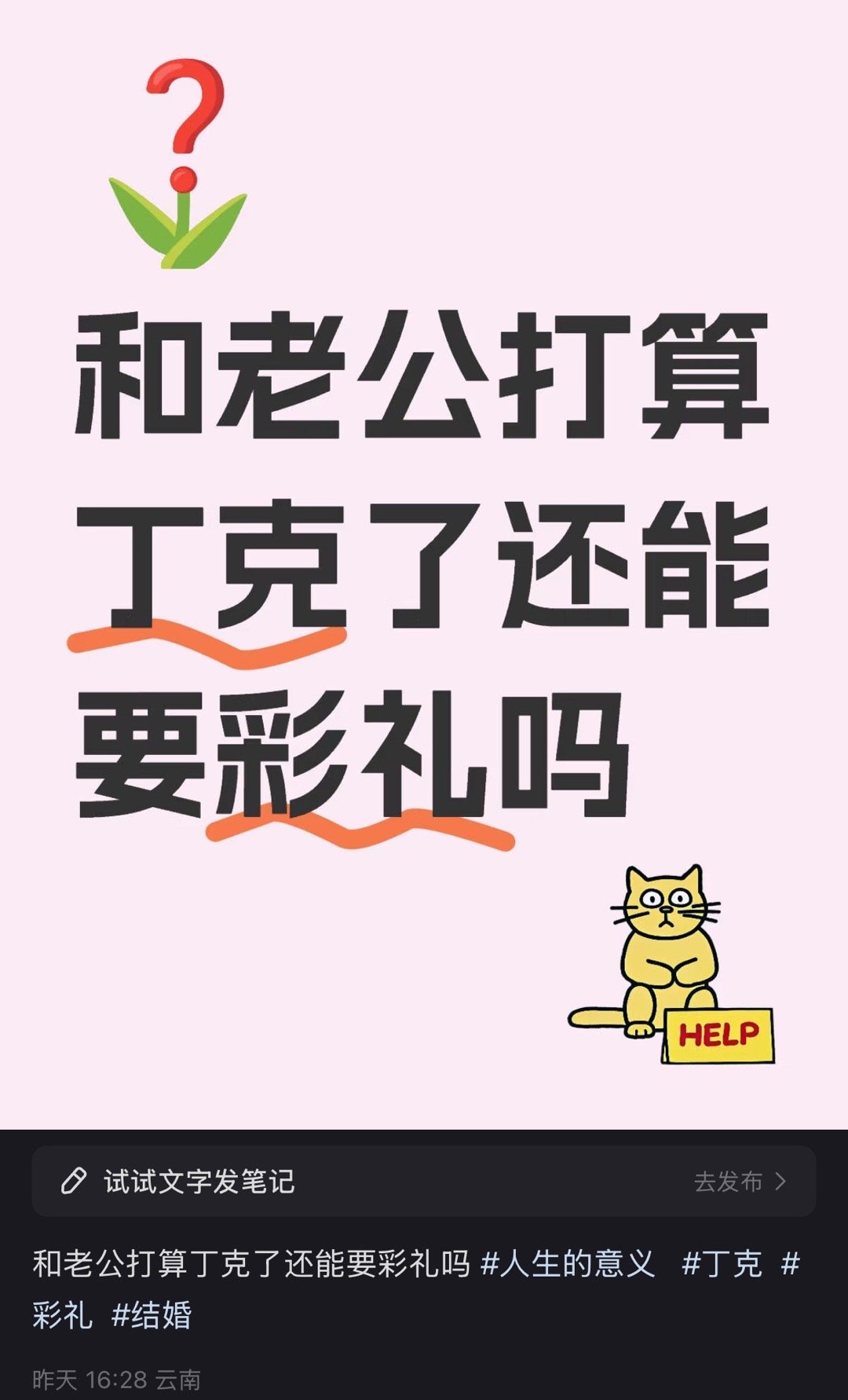 网友说：哈集美：不丁克彩礼就是生育保障，丁克就更需要彩礼保障[doge]​​​