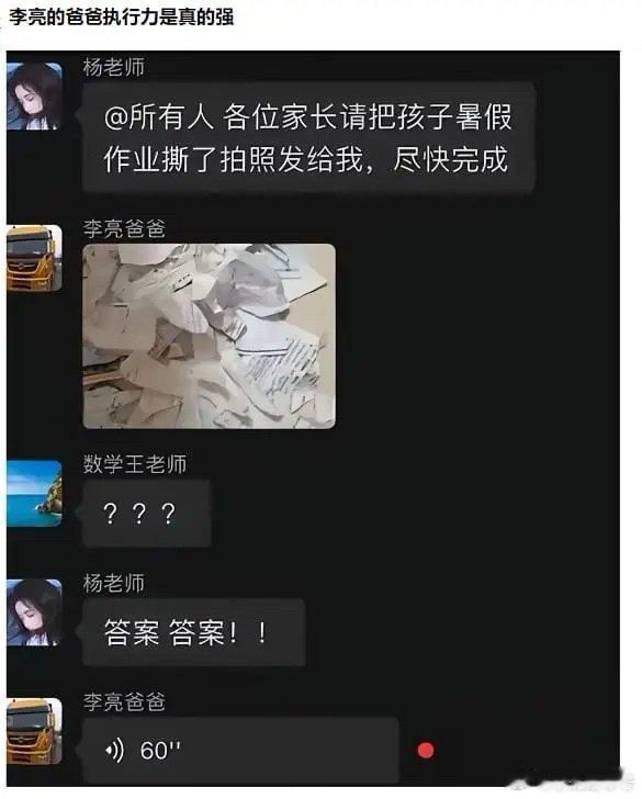 李亮爸爸的执行力[笑着哭][笑着哭][笑着哭]​​​