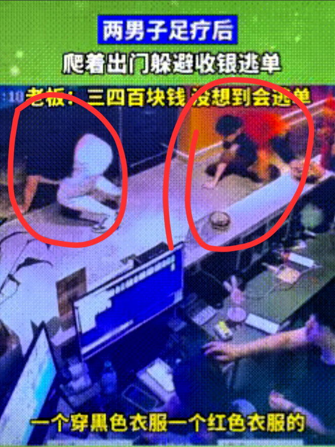 不堪入目！5月23日前夕监控画面，两个男子去足疗店“按摩”，按摩结束两人竟然做出