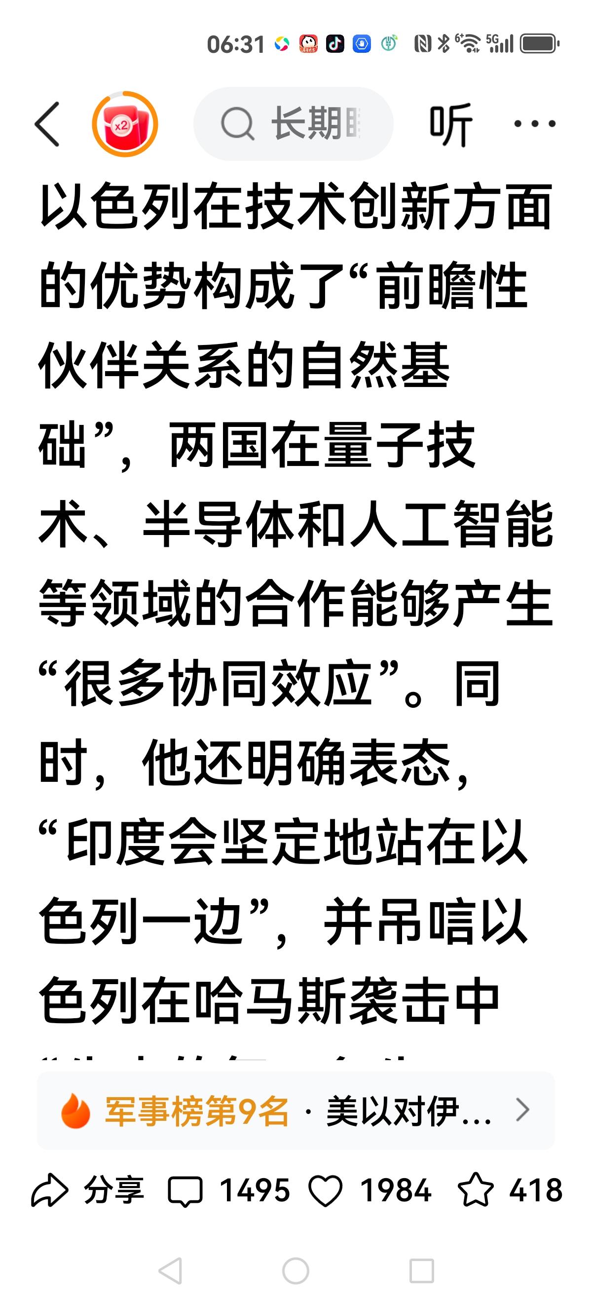 【印度与以色列，一公一母，标志印度要登上历史舞台】访问结束的莫迪，在离开以色列