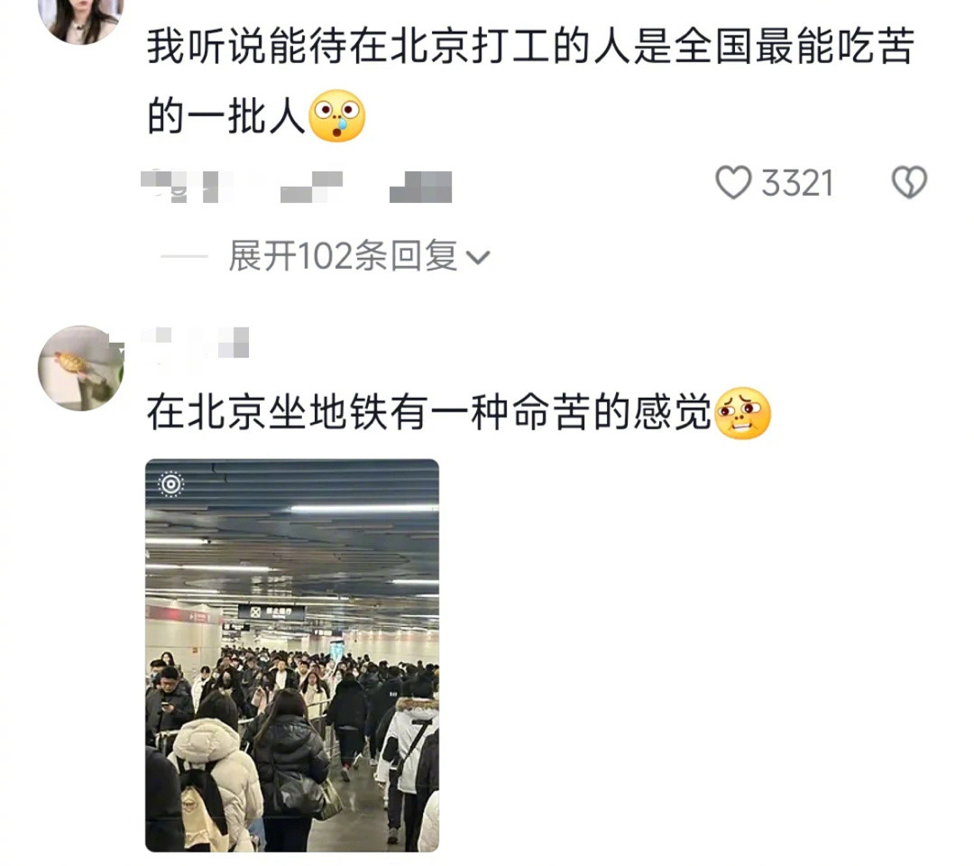 在北京上班的容忍度belike​​​