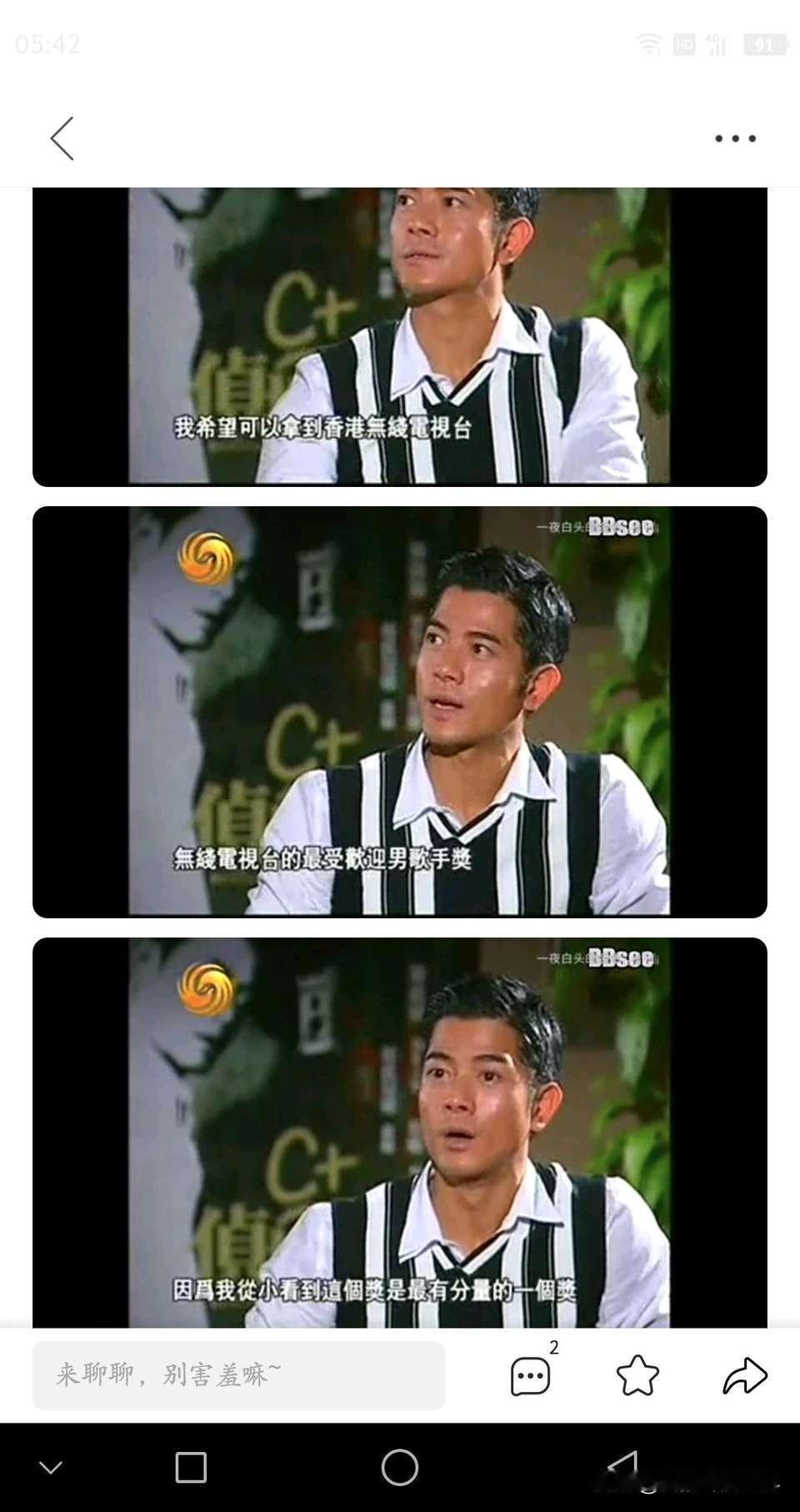 香港90年代歌坛荣誉最高的奖项？无疑是“最受欢迎男歌手”，还有些黎明粉一口一口咬