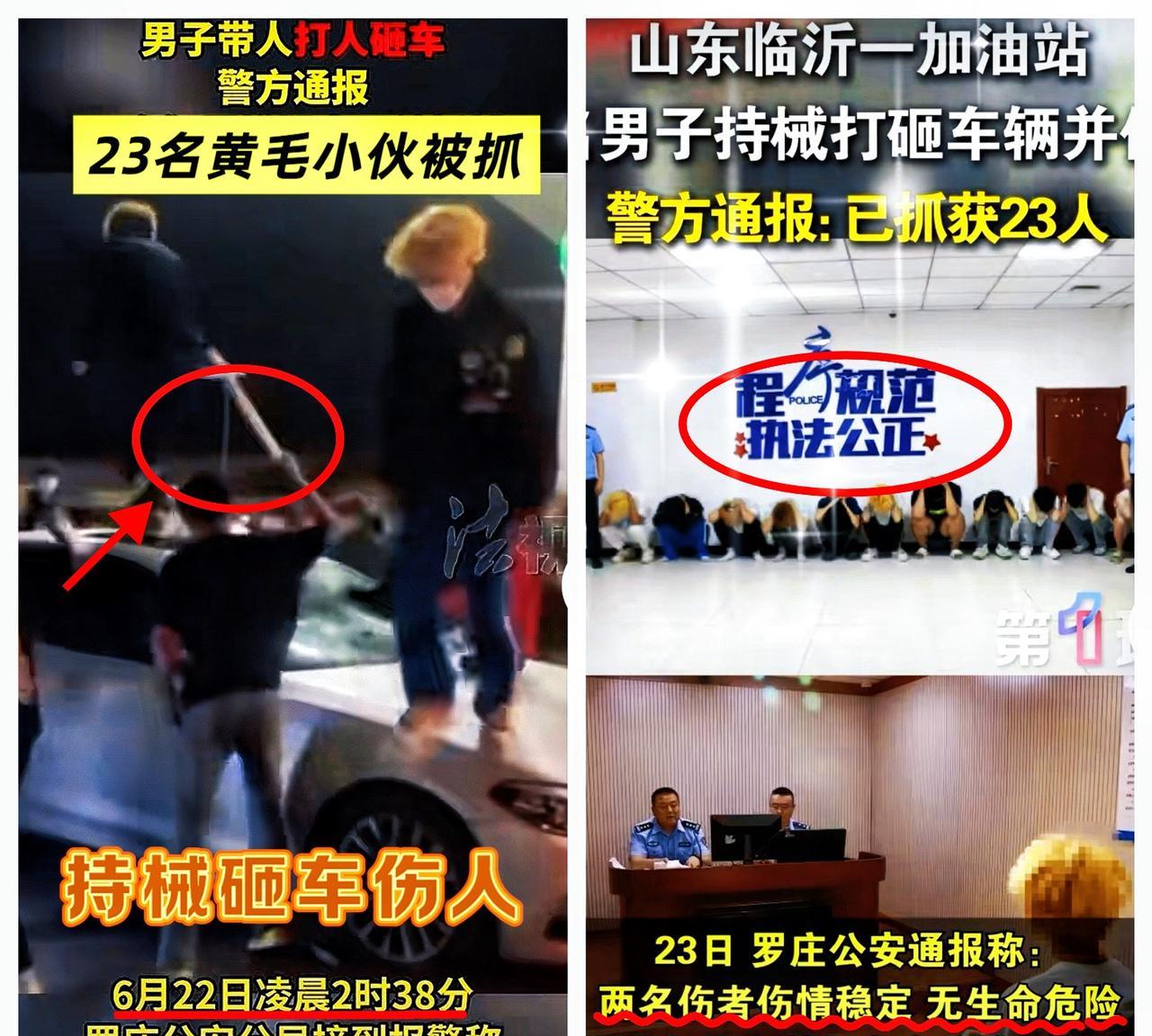这下估计有的家长要哭了！黄毛不知道又在出什么幺蛾子？临沂黄毛事件：治安问题不