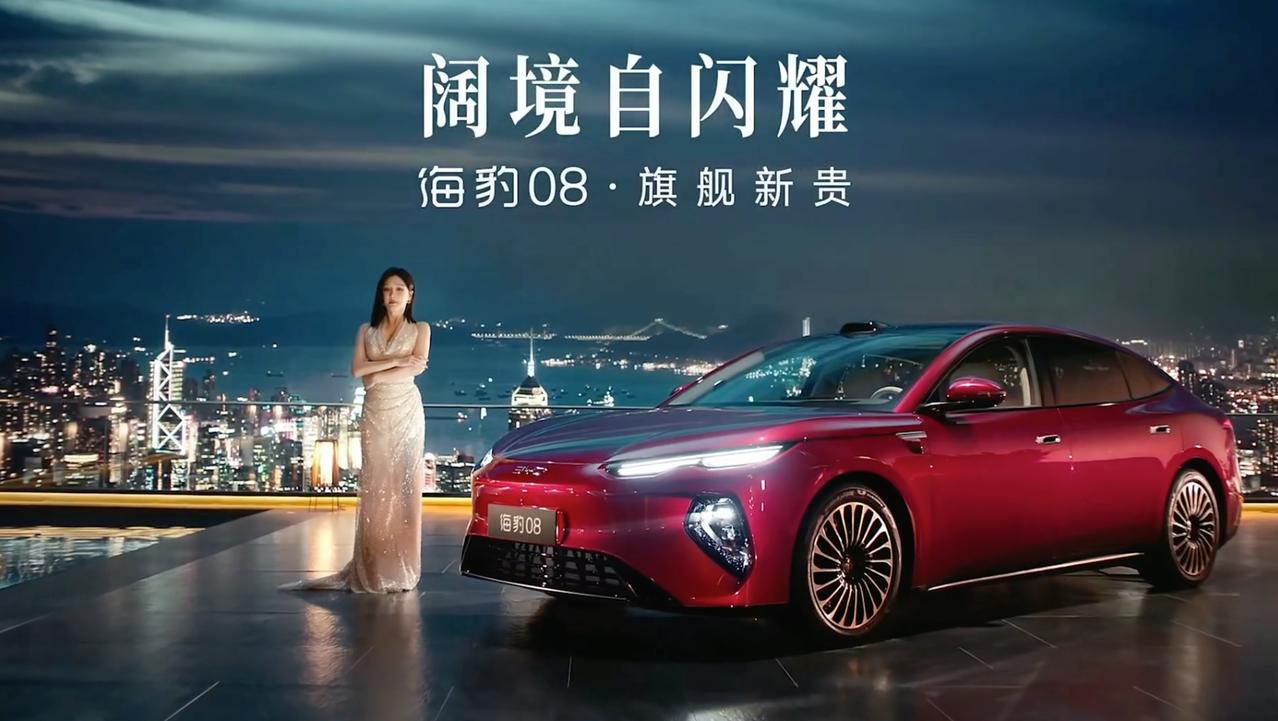 比亚迪海豹08旗舰轿车上市发布尺寸5150/1999/1505毫米轴距30