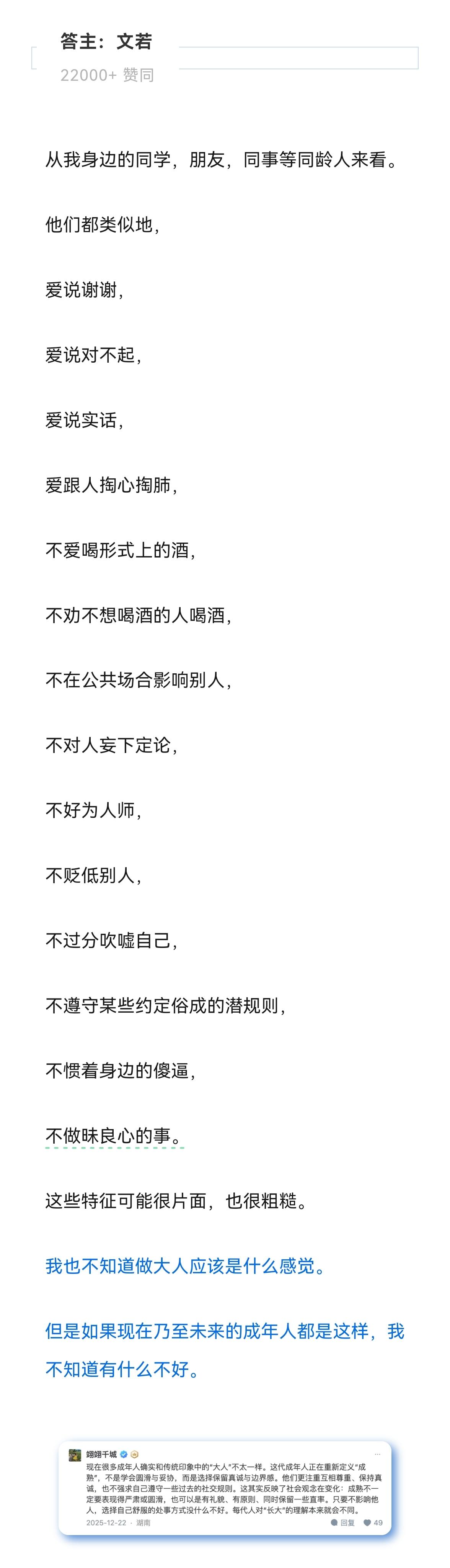 现在的成年人，为什么都没有“大人”的感觉？以前的大人，16岁打拼成家，20多岁