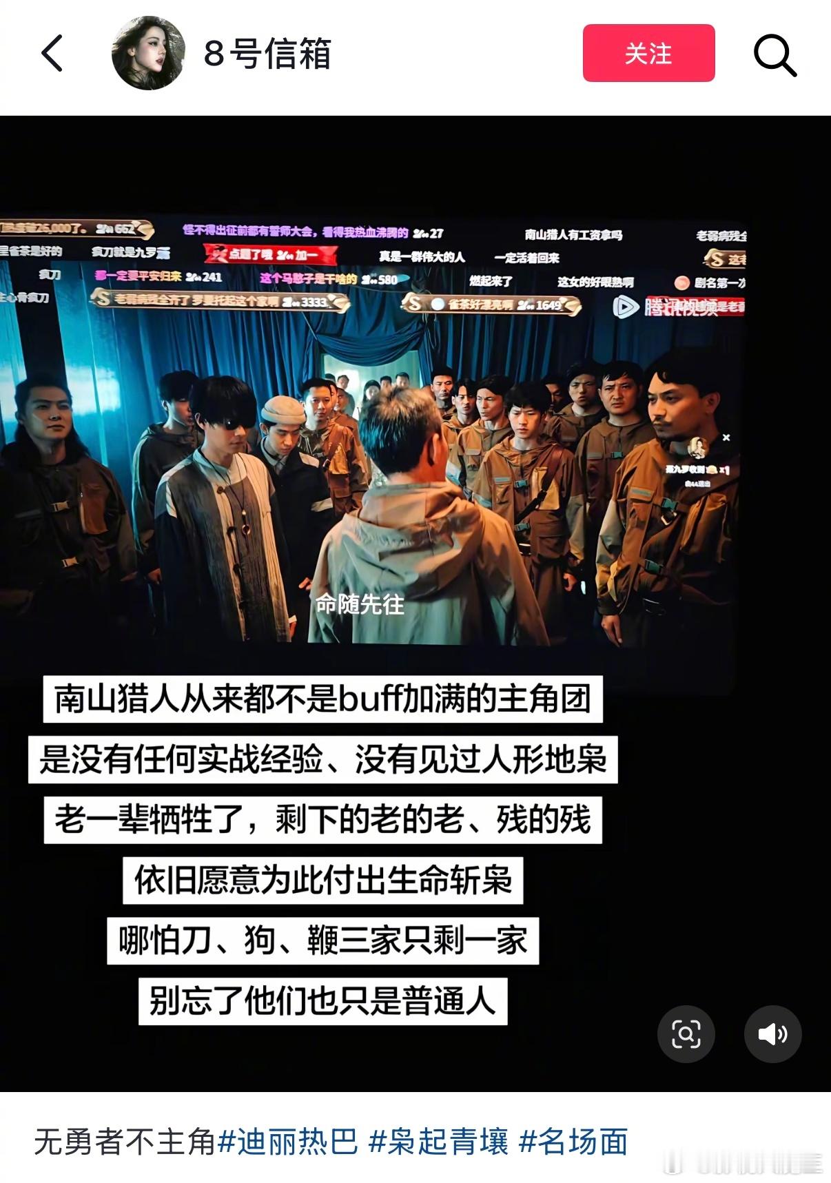 终于有人为南山猎人发声了不完美的正派反而更真实！