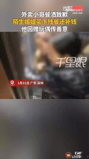 陌生人的善意真的很暖心！广东深圳一名外卖小哥送餐的时候，都已经快到顾客家里了，却