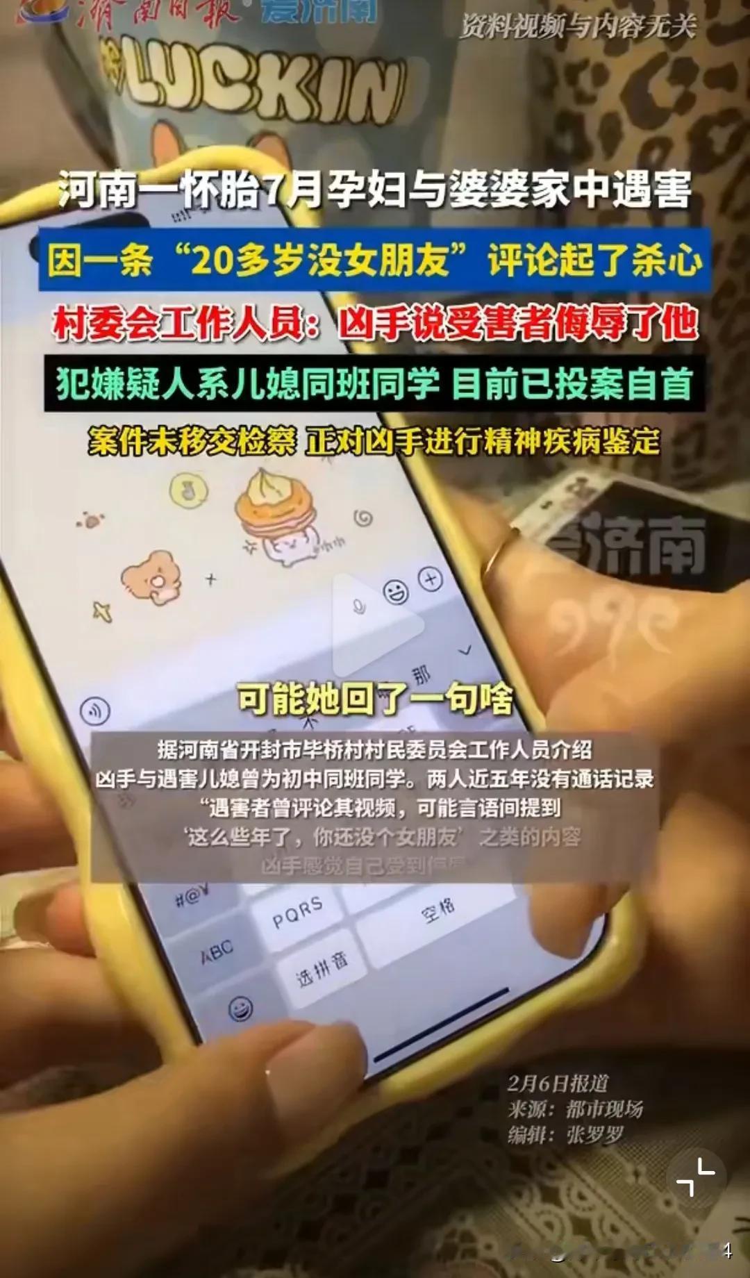 说者无心，听者有意！近日，一名怀有7个月身孕的女子，在抖音上遇到了曾经的初中