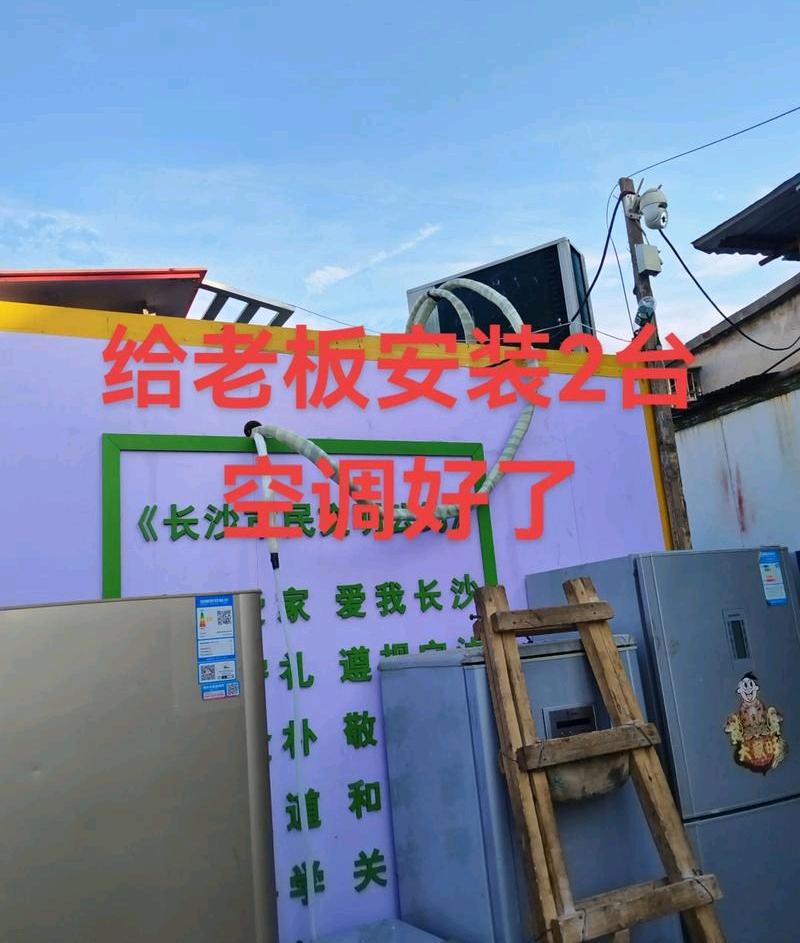 浙江一个空调师傅，活干完了，业主大姐笑盈盈递过来一杯水。水还没喝，大姐指着阳台一