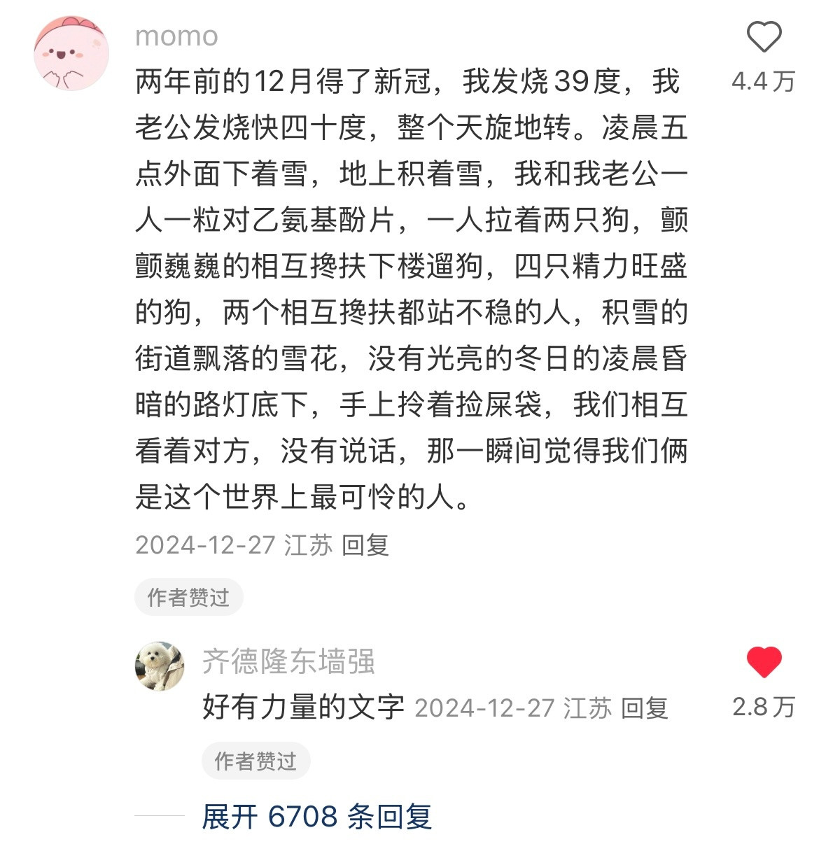 养狗人是造了什么孽😂🙌[抱抱][抱抱][点赞][