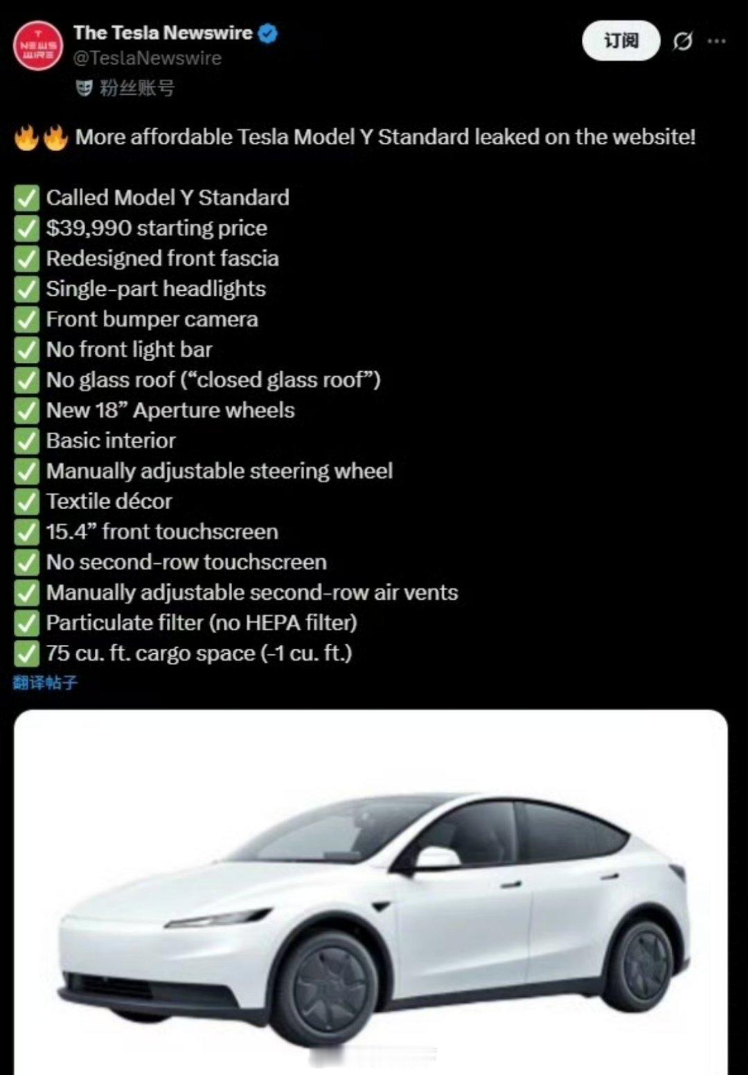 特斯拉低价ModelY或很快推出干到19.9万……秒杀全宇宙。[doge][do