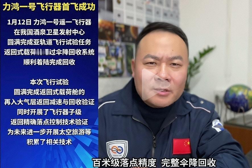 就在昨天，中国航天史被悄然改写——我国自主研发的亚轨道重复使用运载器，首次飞行试