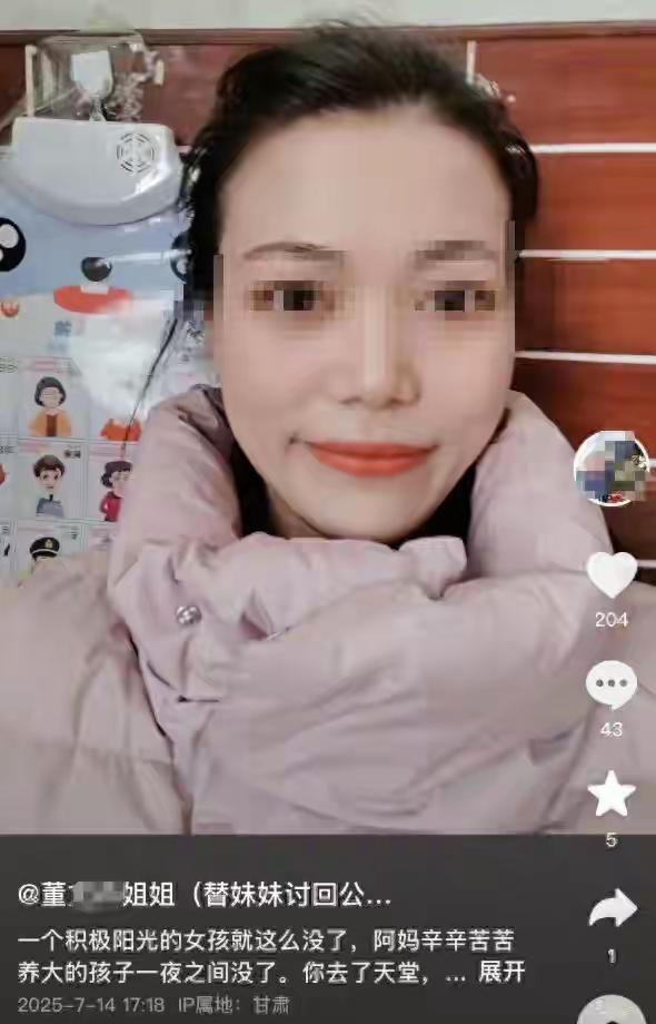 细思极恐！31岁女护士董某被同居男友残忍杀害！他提前买好剁骨刀