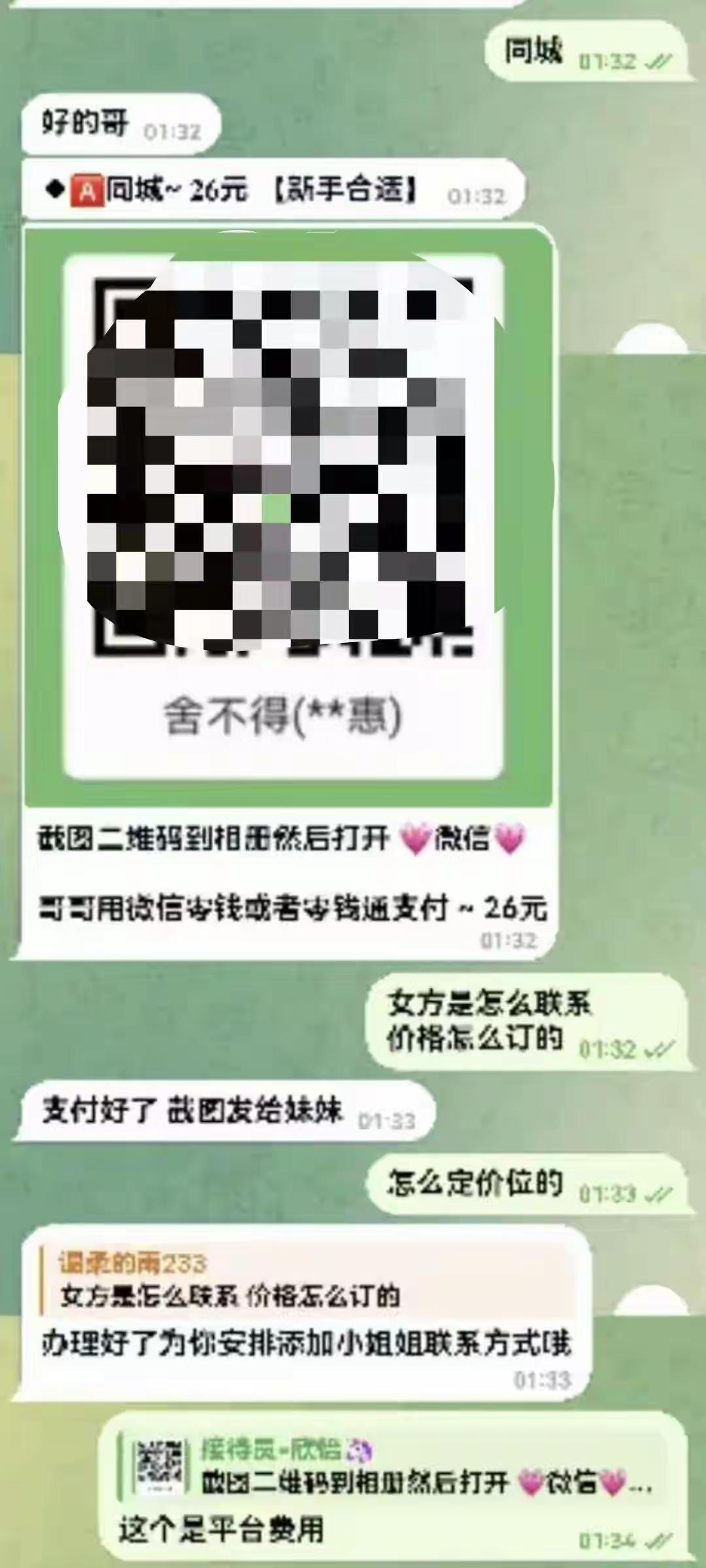 色字头上一把刀！陕西汉中，一男子在店门口捡到一张黄色小卡片，印着“只进身体，不进