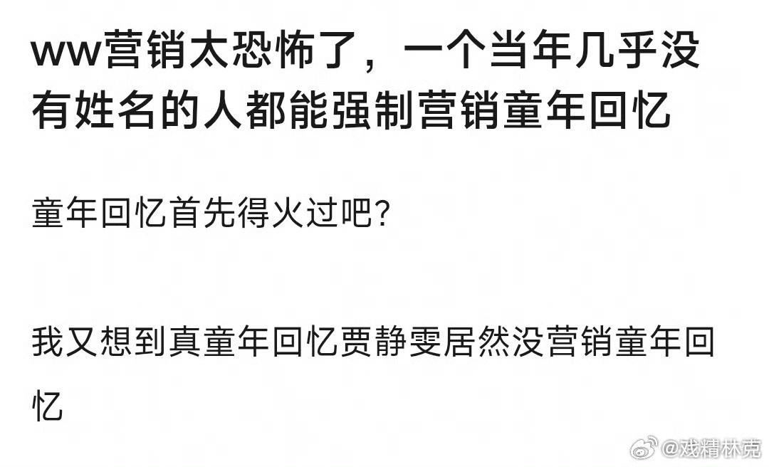 有人说曾沛慈是大营销下虚假的童年回忆。当时我很喜欢终极一班，也看过终极一家，不过