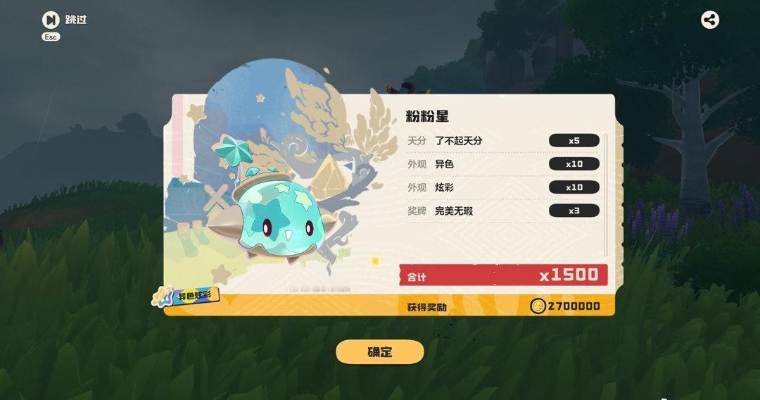 极品性格可喜可贺​​​