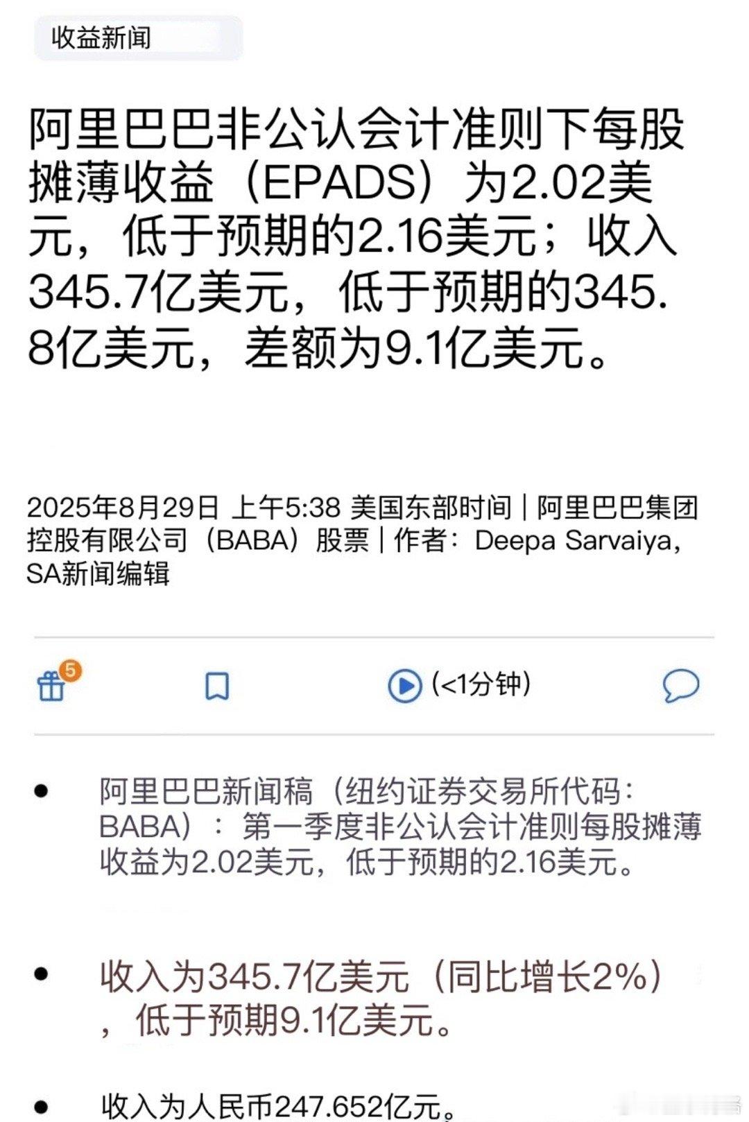 美团趴下了，阿里站起来了阿里巴巴​​​