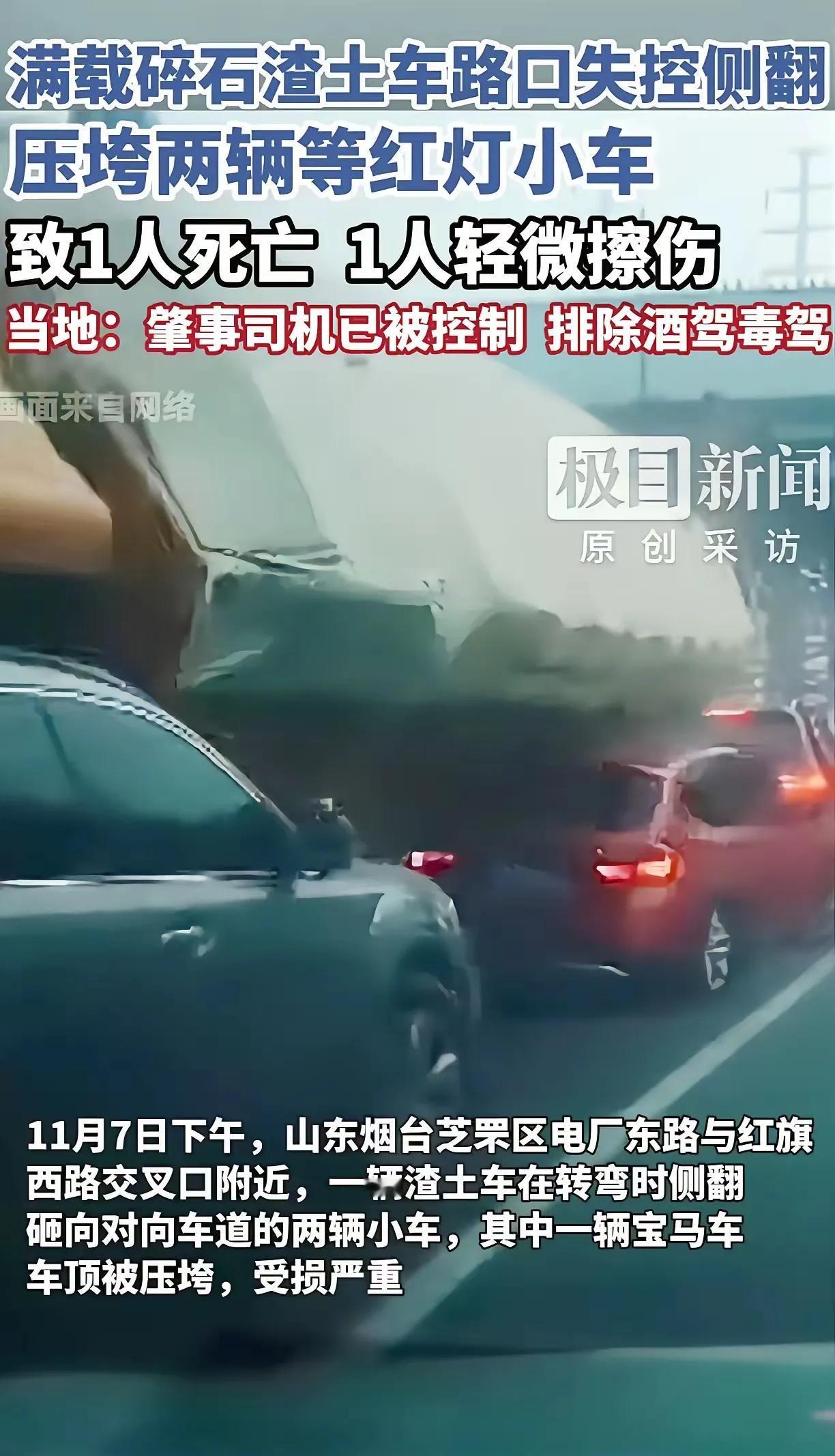 宝马车上的是一位女性，是老师。家里的孩子才几岁。人没了，别说是肉身，就是钢筋铁骨