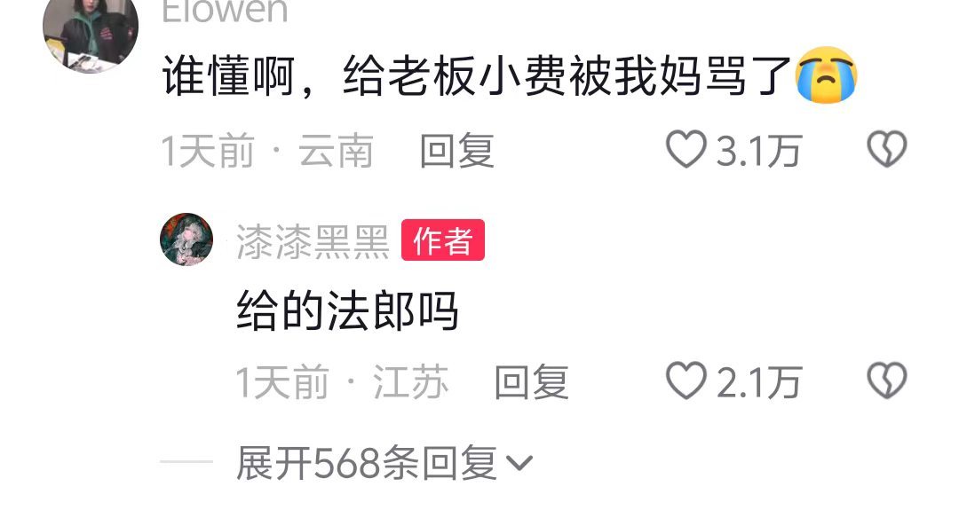 看懂的人前途一片语文···
