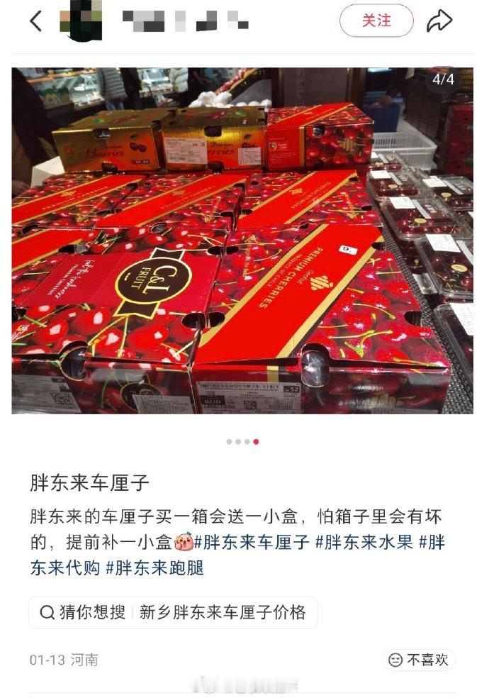 胖东来买5斤车厘子送15颗【胖东来回应买车厘子送15颗：担心有坏果提前补损】近日