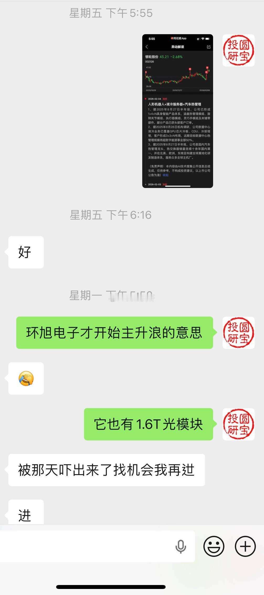 近期胜率100%，过年🧧连连