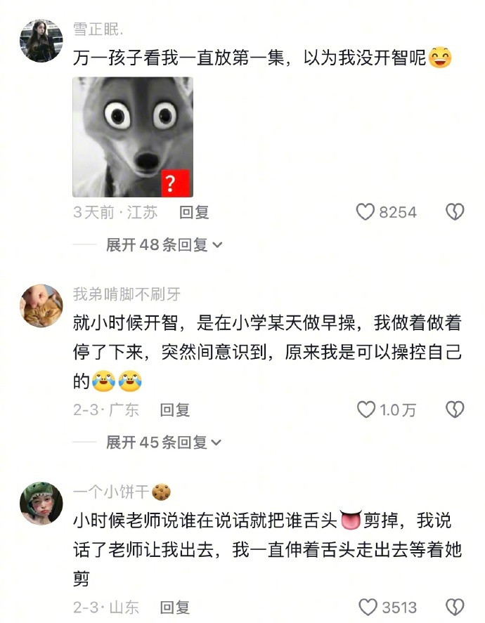 原来小孩开智就是一瞬间