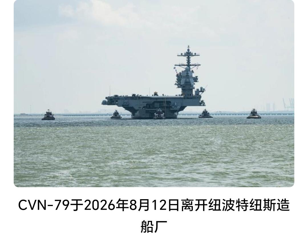 留级五年后，美国肯尼迪号航母终于掀起了它的头盖骨，哦，不对，是可以海试了。[笑哭