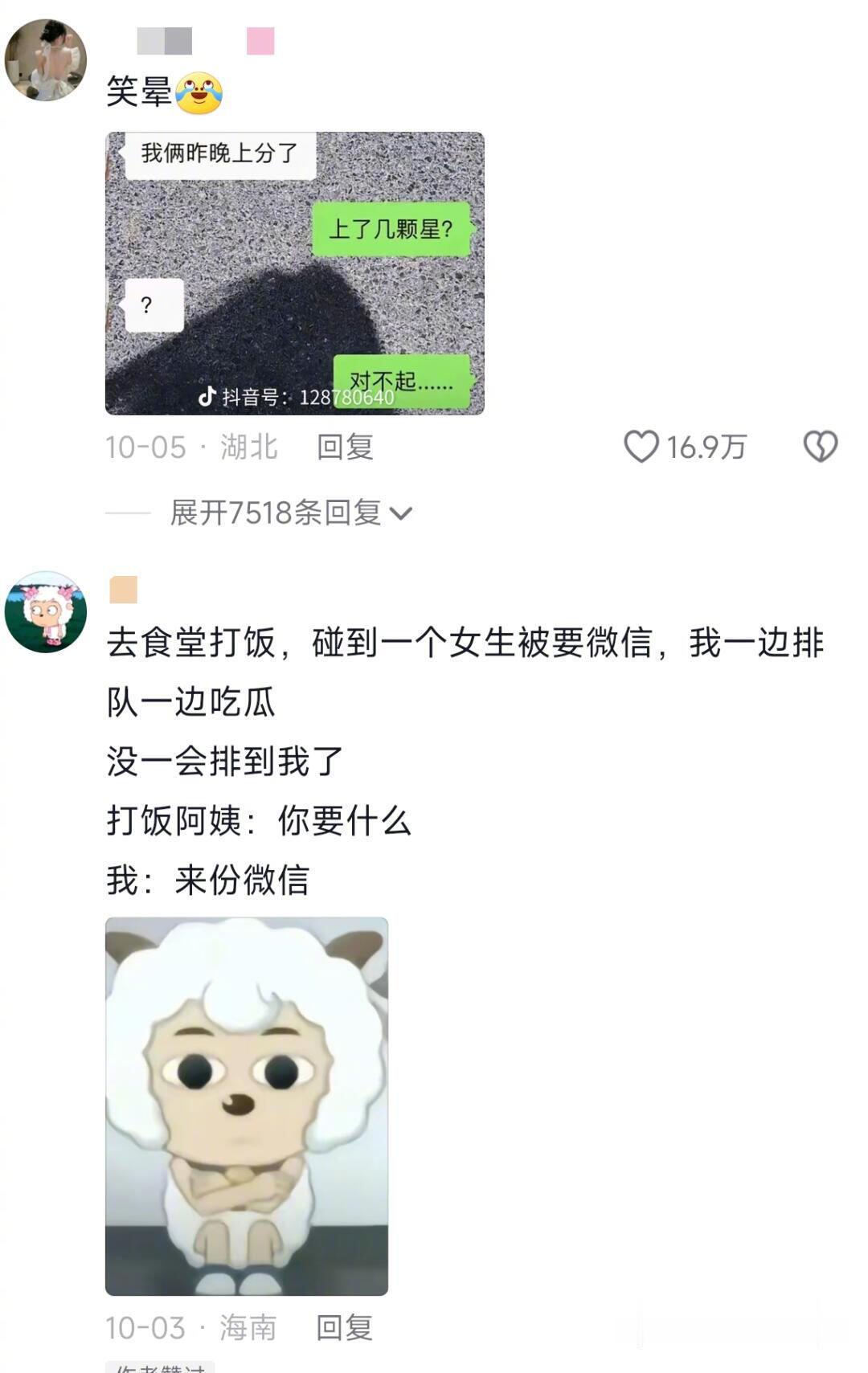 吃饭的时候千万不要看