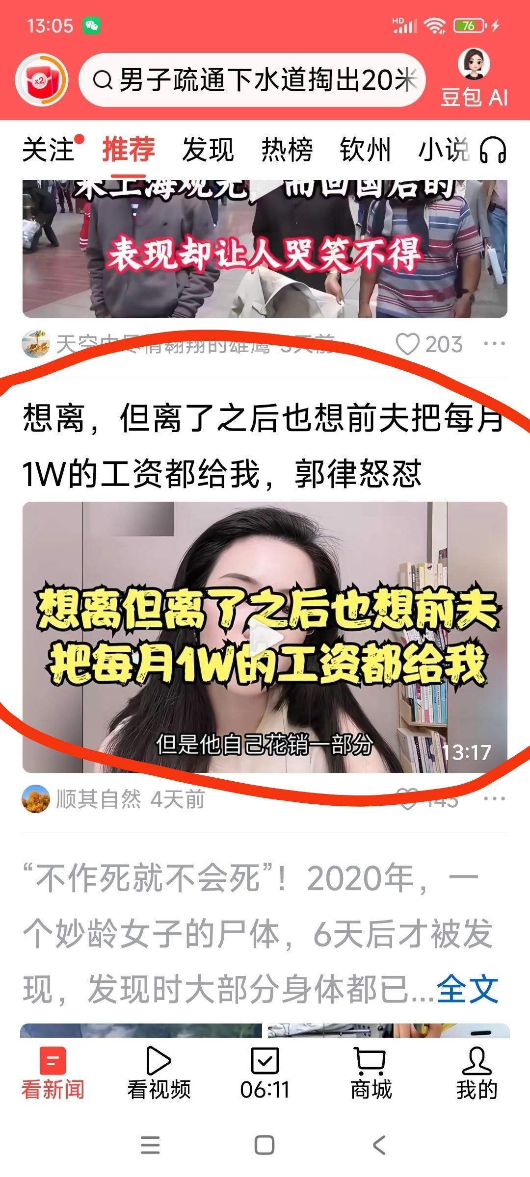 这位女子的脑洞，开得不是一般的大！女子表示，她想要离婚，但离了之后还想前夫把