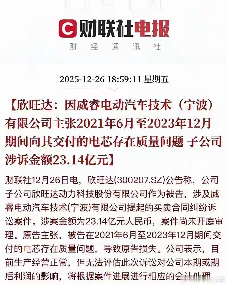 吉利为什么把欣旺达给告了很多朋友看到这个新闻都懵逼了咱们今天就来捋一捋1、原告威